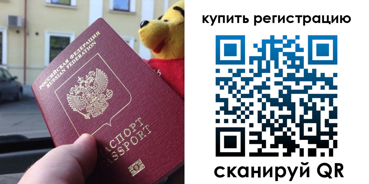 прописка иностранных граждан в Красном Куте