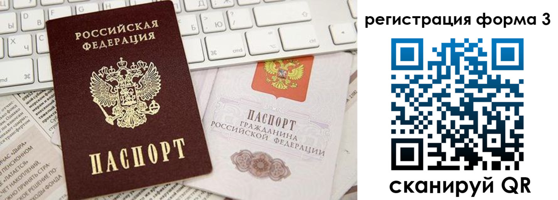 временная регистрация 2025 в Красном Куте