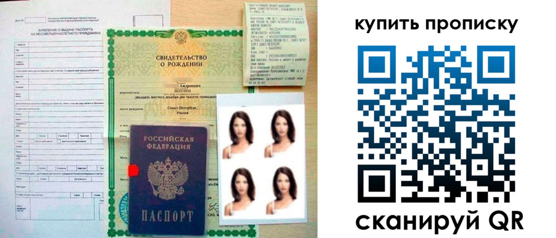 где прописаться в Красном Куте