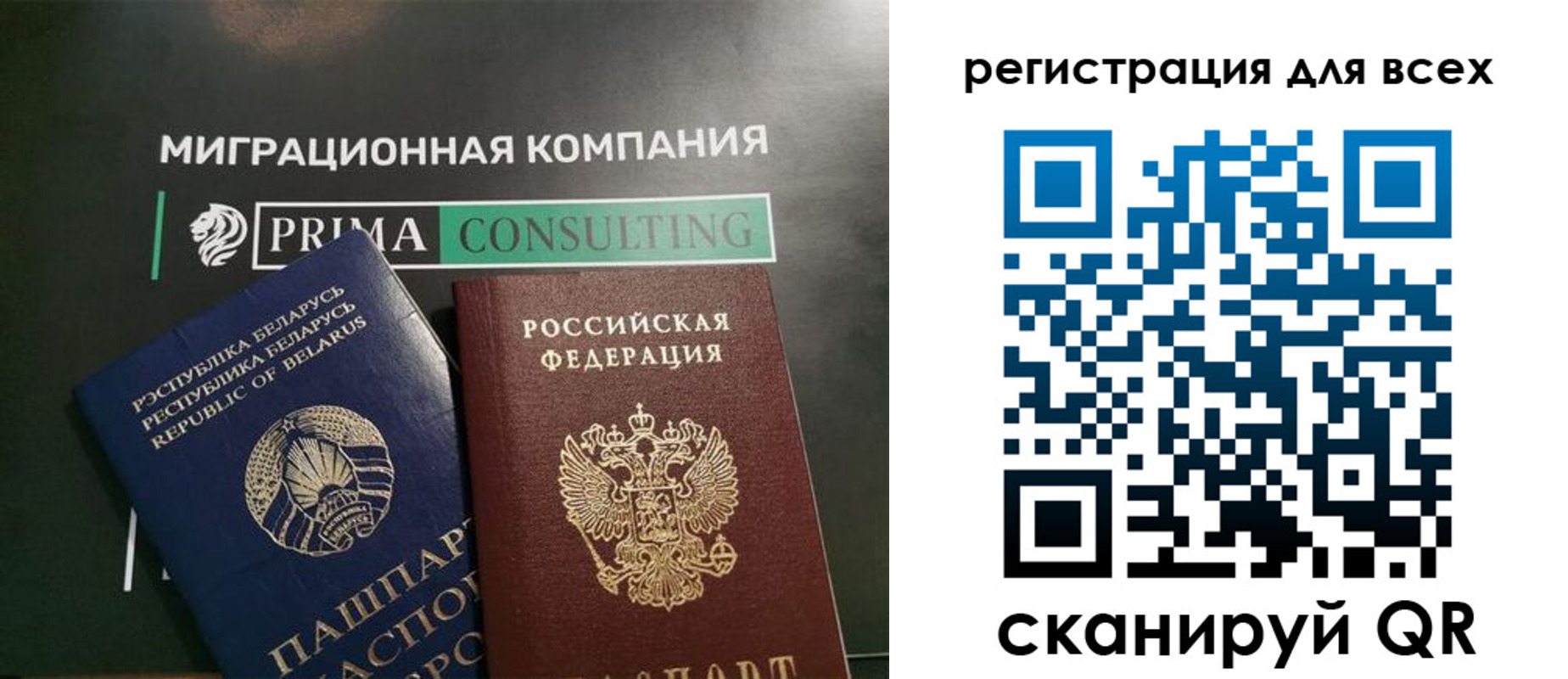 временная регистрация для всех в Красном Куте