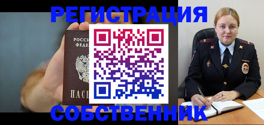 прописка паспорт в Красном Куте